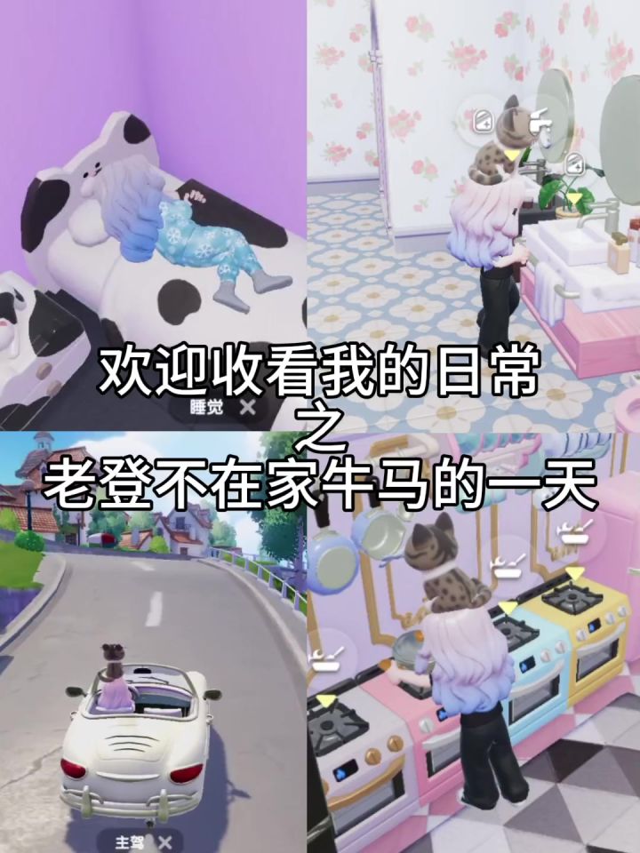 主播再也不熬夜了呜呜呜截图