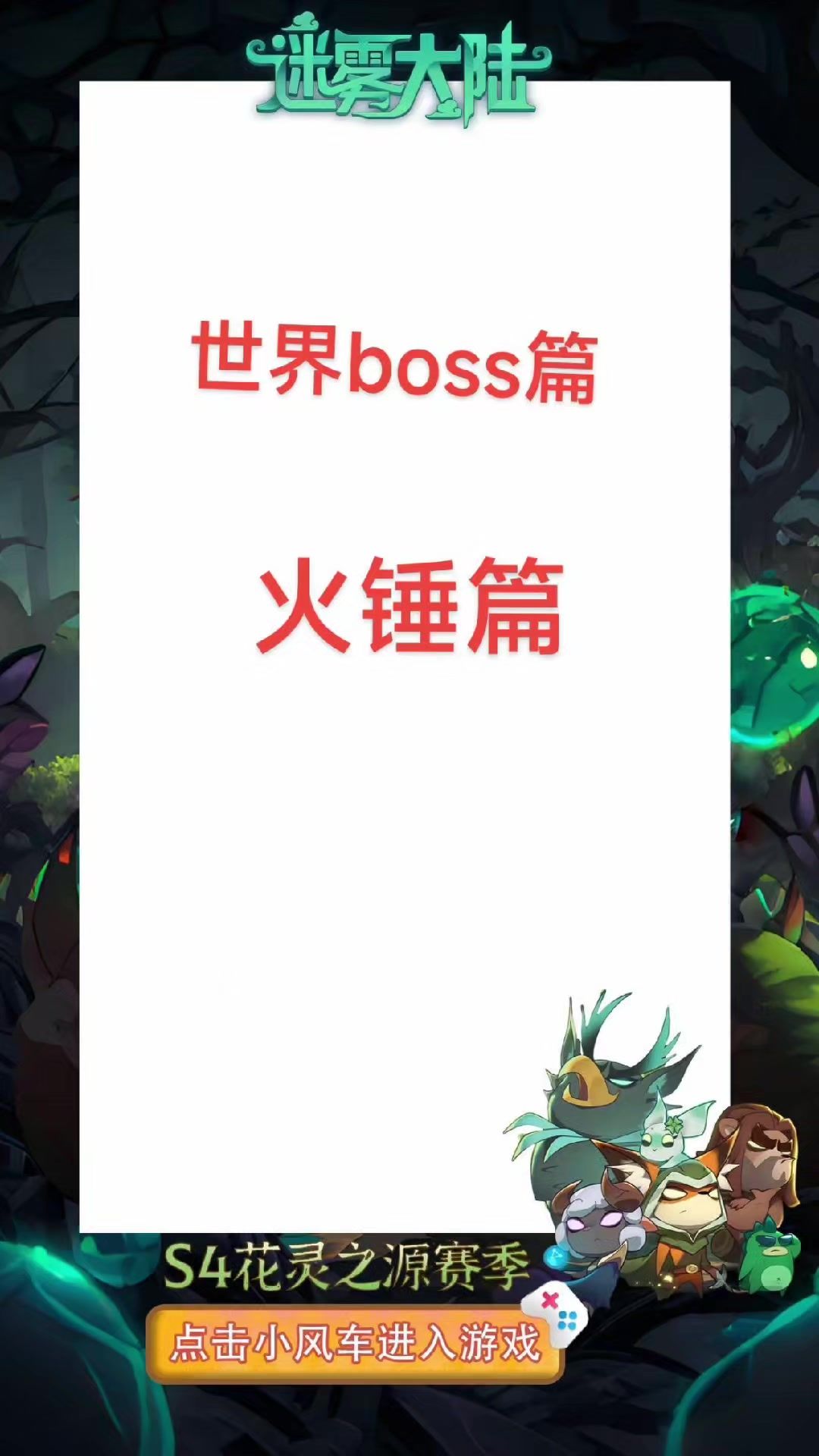 攻略截图
