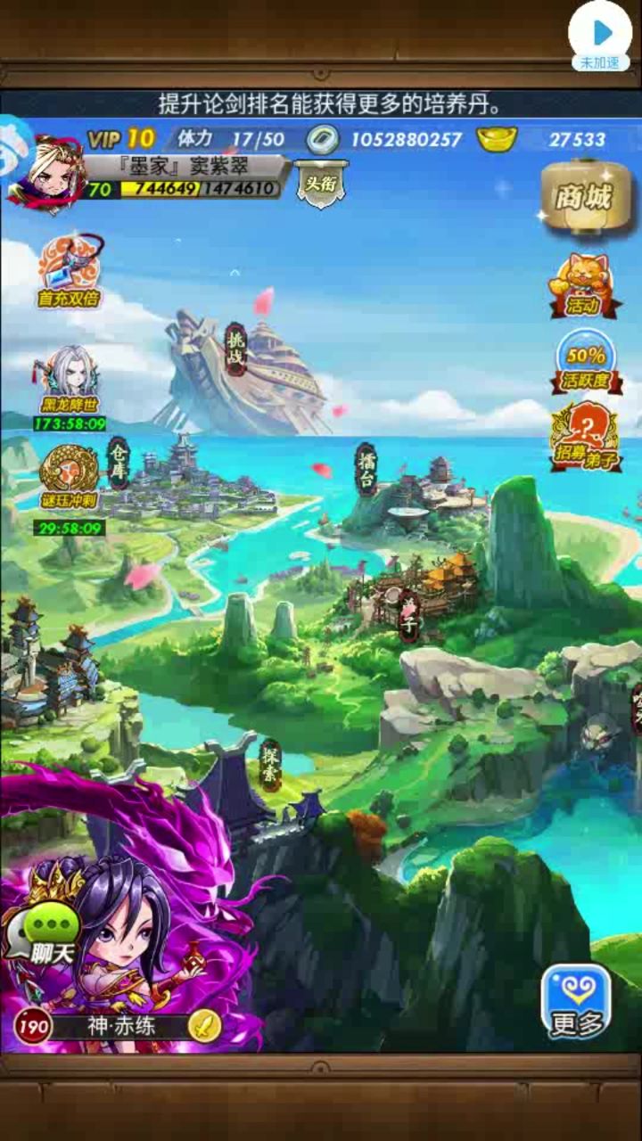 不要忘记升级武学噢截图