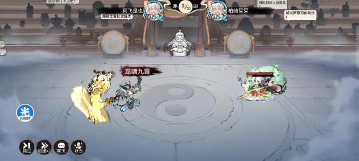 凡界龙人单挑飞升魔卫寒截图