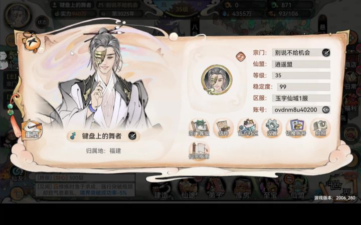 最强零氪开荒攻略后续截图
