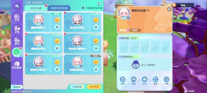 怎么拉黑不了?截图