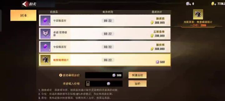 蒸蒸日上截图