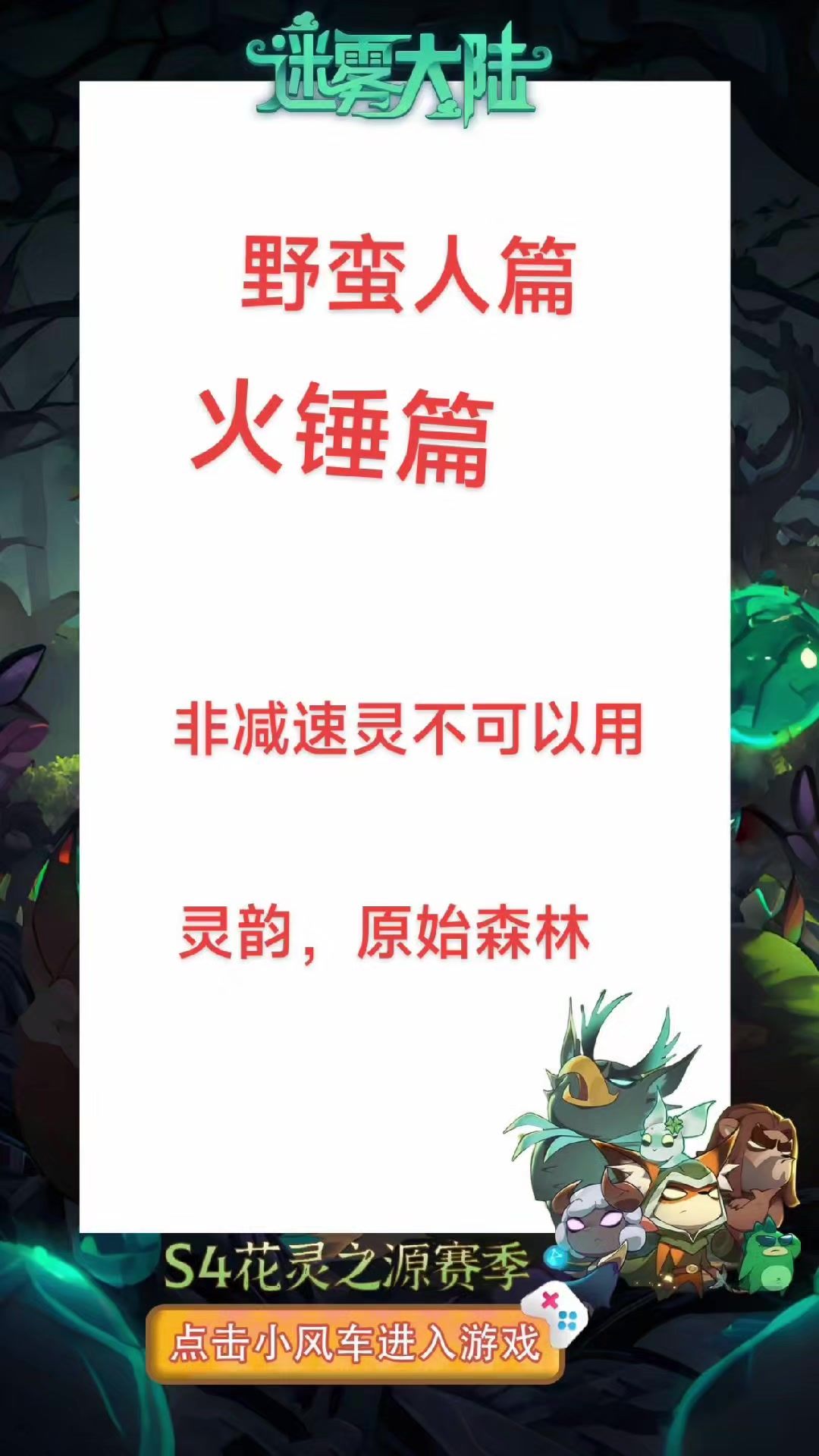 攻略截图