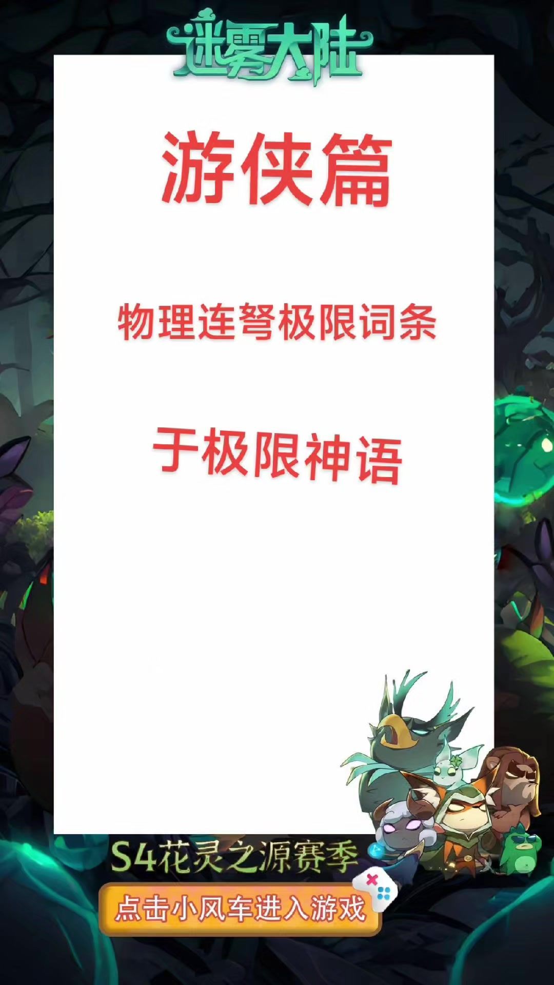 攻略截图