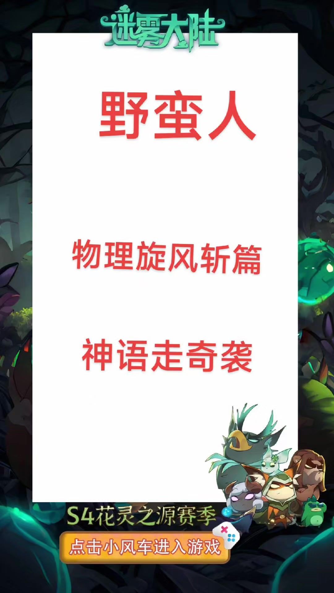 攻略截图