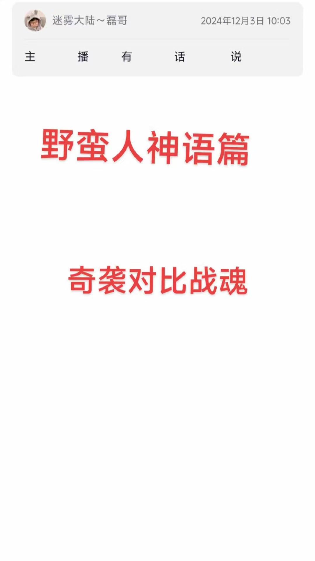 攻略截图
