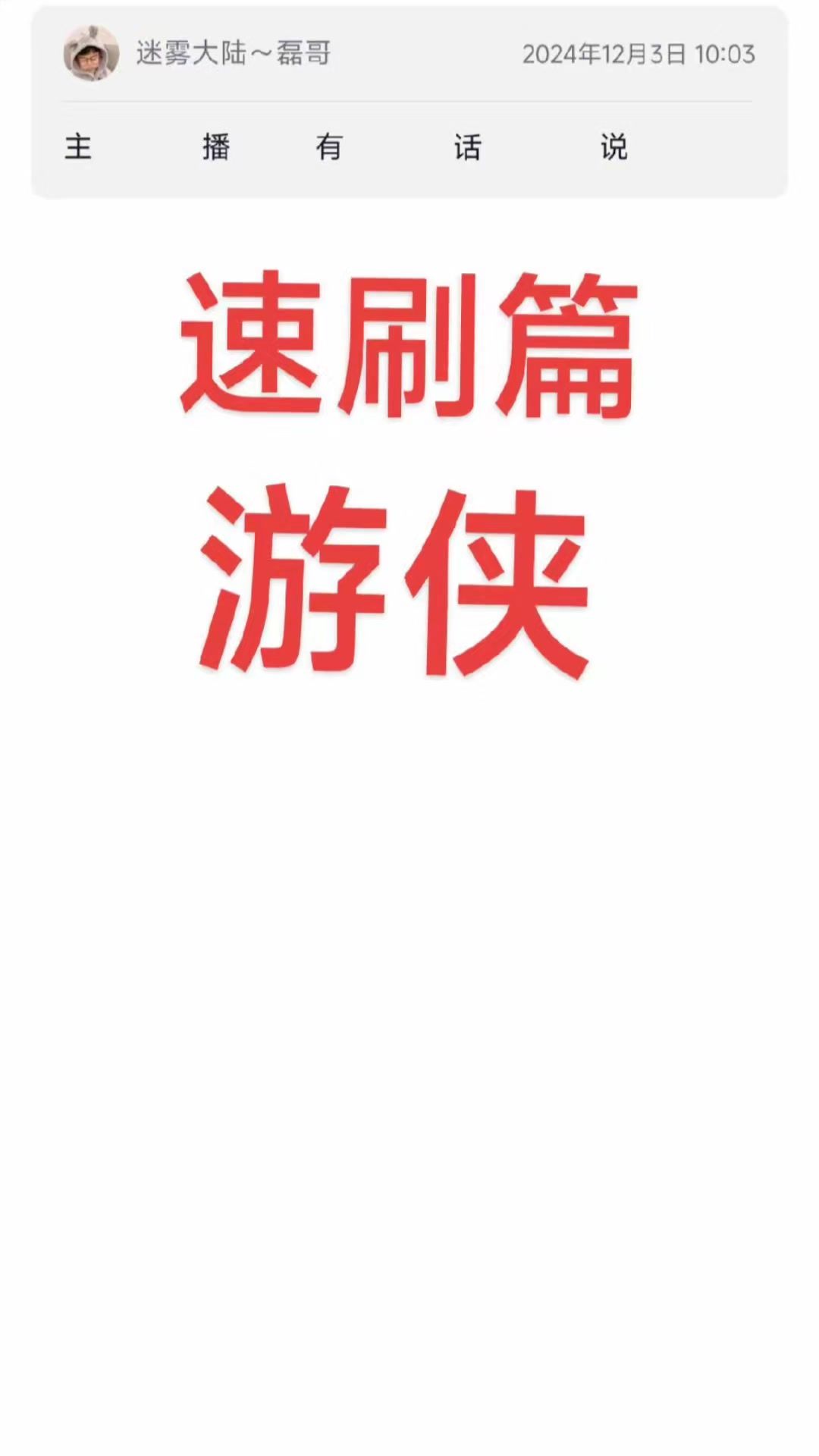 攻略截图