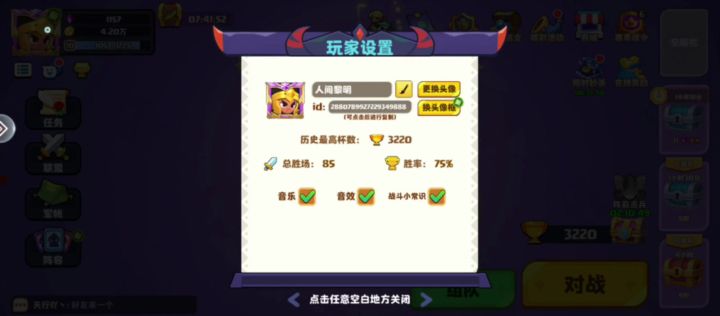 暗黑封魔录之速战速决截图