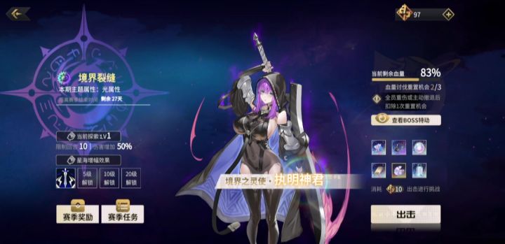 境界裂隙低配攻略截图