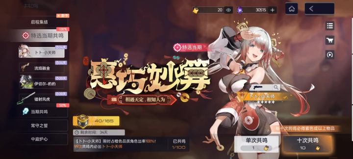3W水晶强娶小天师,卜卜快跟我回家吧截图