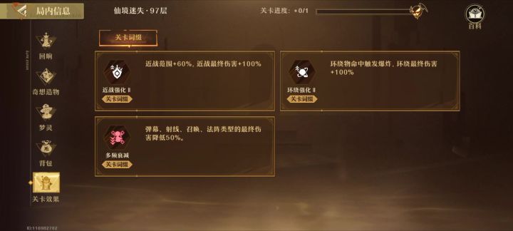 全程无剪辑逆属性强杀通关截图