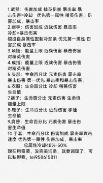 野蛮人攻略