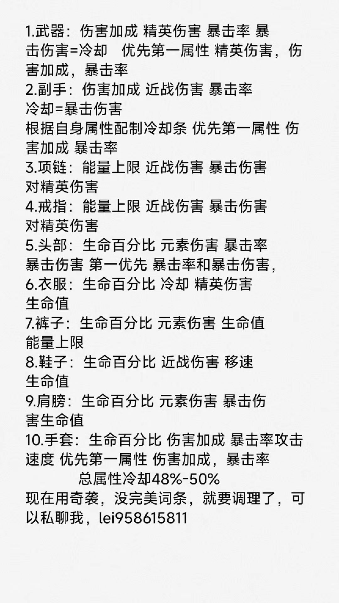 野蛮人攻略截图