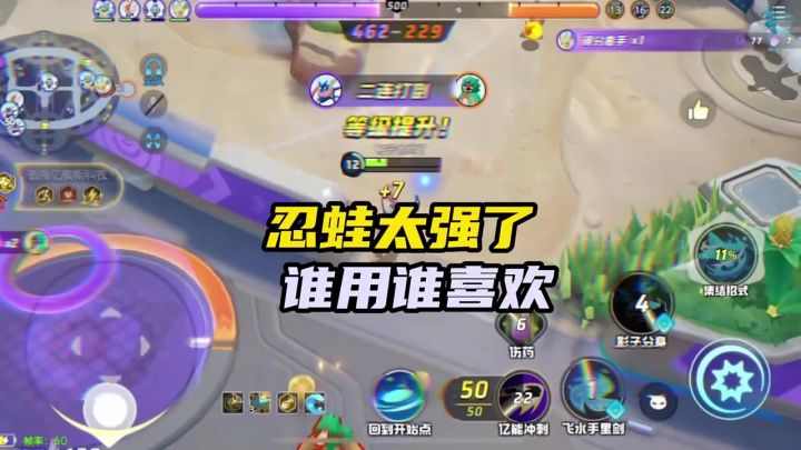 忍蛙到底有多超标,一分钟带你了解全视角截图