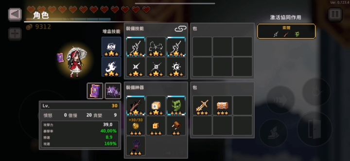 雷神降临,难道你不想感受这震撼力量?截图