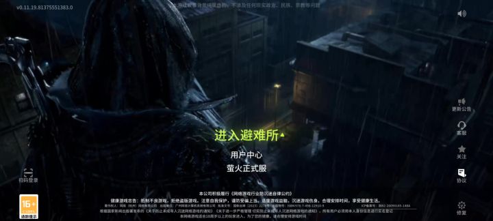 开场动画有点帅哦截图
