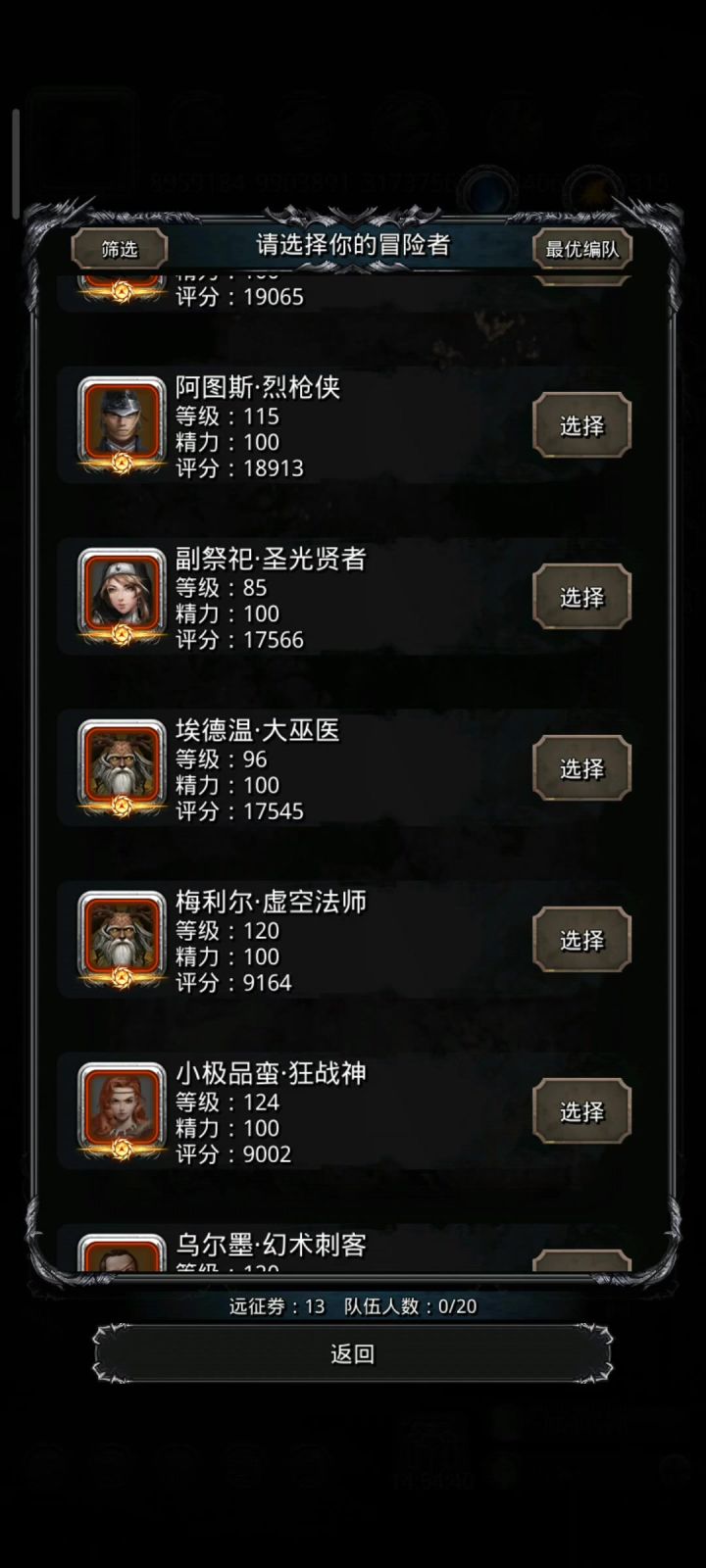 遗迹13，周四（衣服路线）截图