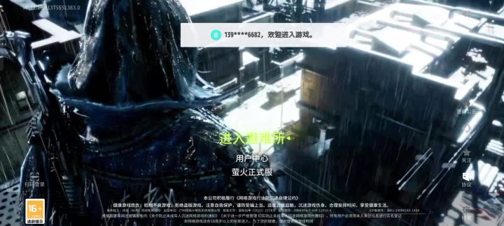这就是网易更新的优化截图