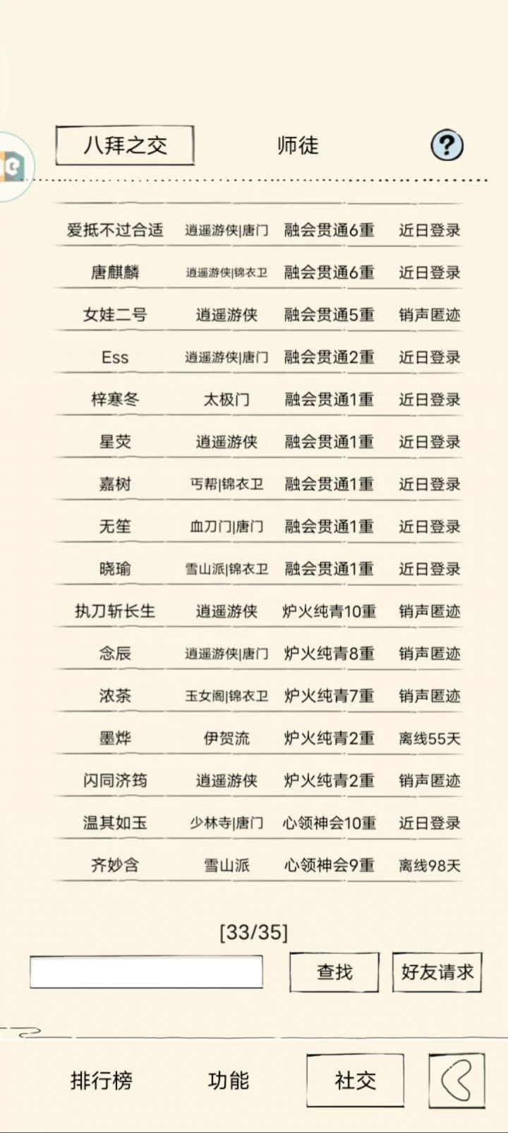 400十象就加这么点伤害吗?截图