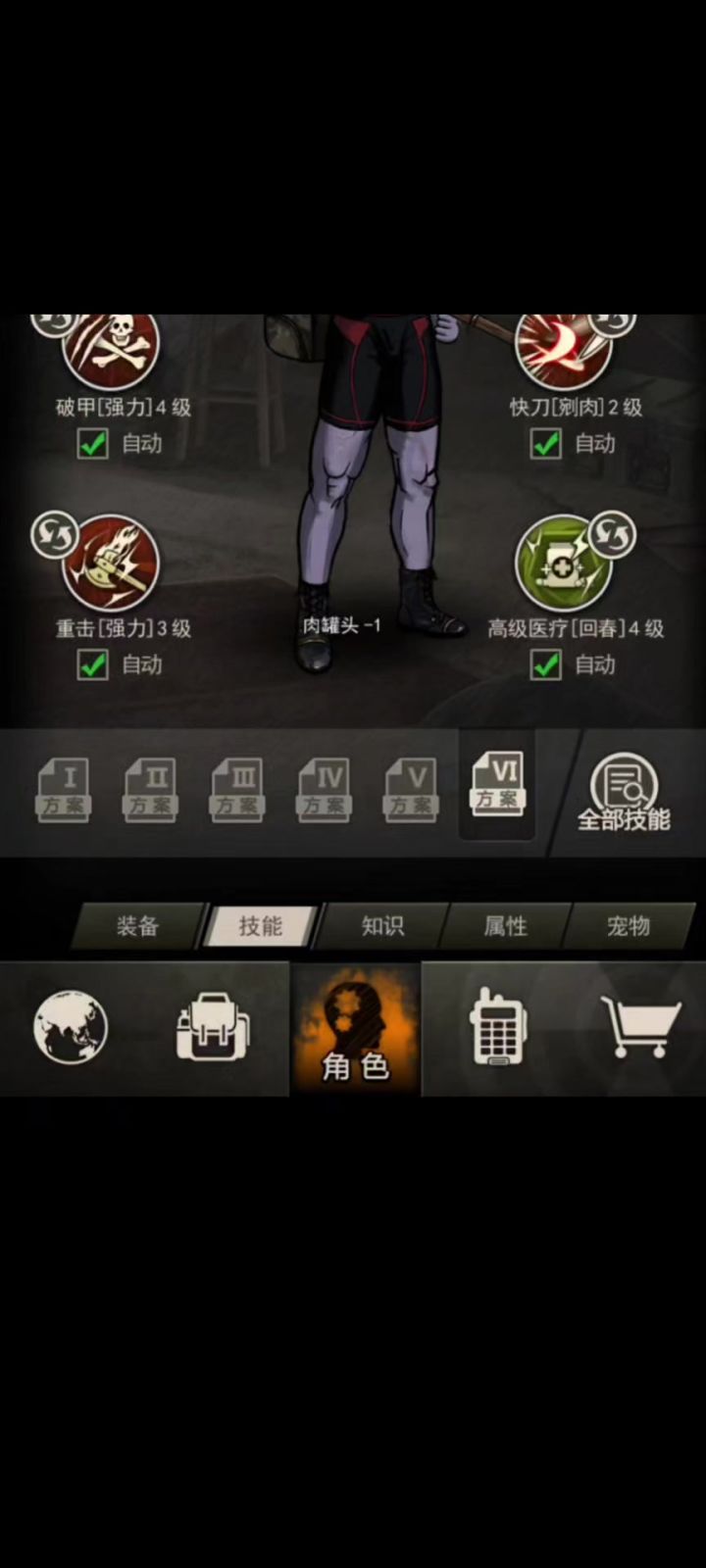 刀z博士截图