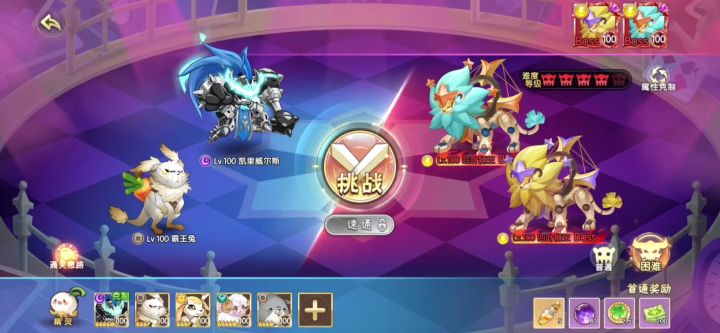 公测四叶狮王困难攻略截图