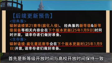 新等级+高校上线时间