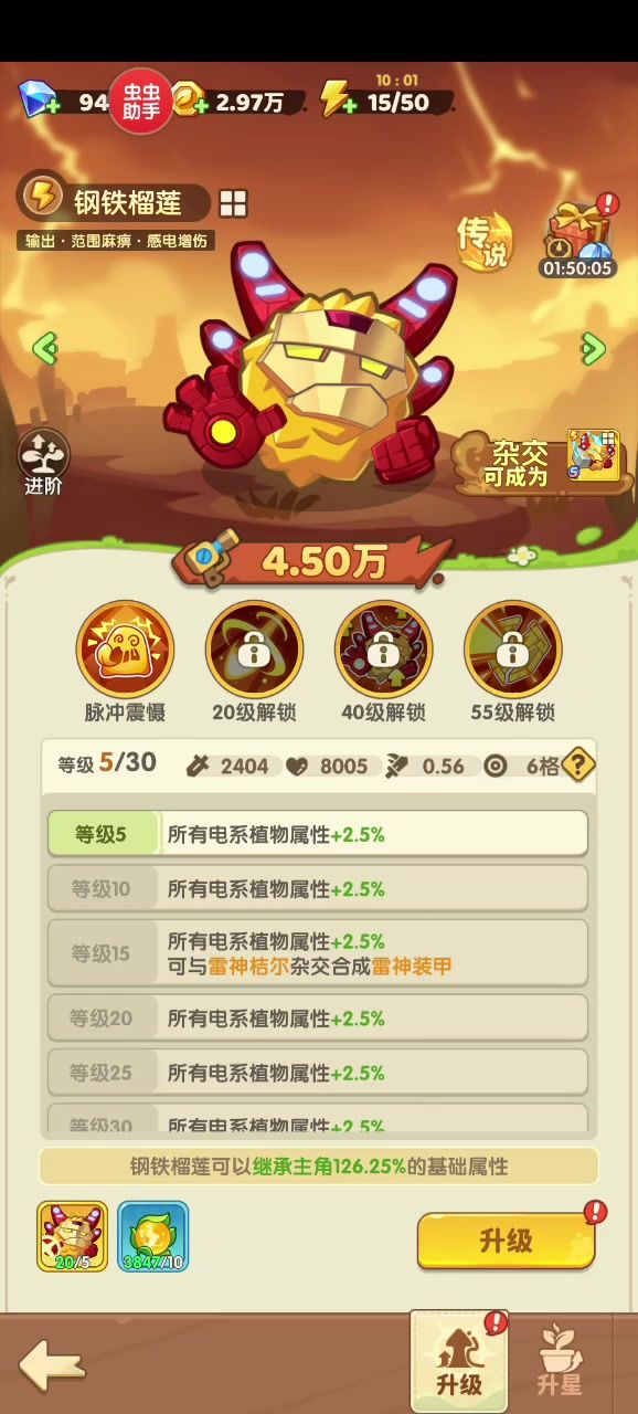 不加属性了截图