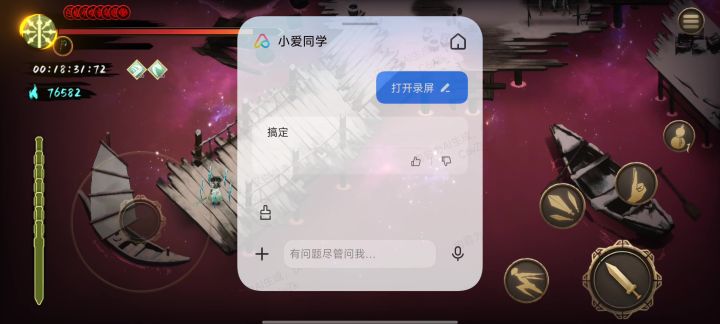 剑来!截图
