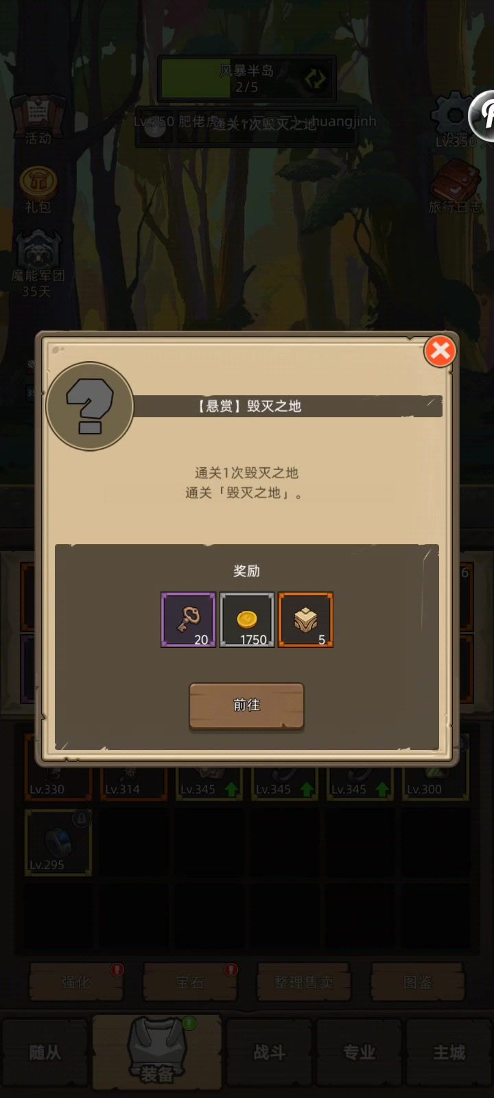 惩戒骑士3.9万无药通关史诗毁灭之地截图