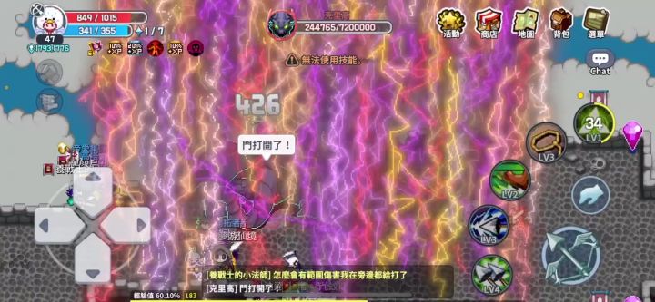 自由交易+打宝MMORPG的游戏截图