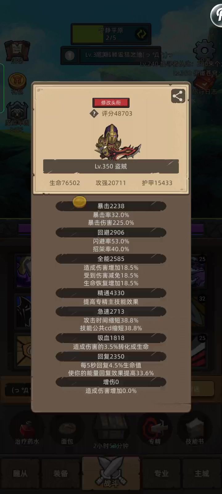 敏锐贼4.8万分双偷毁灭之地史诗2截图