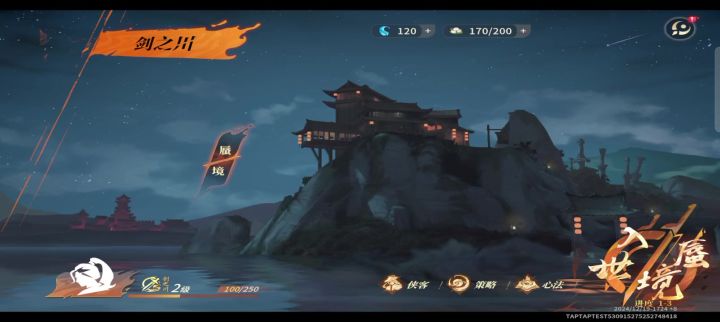 剑之川启动。。截图