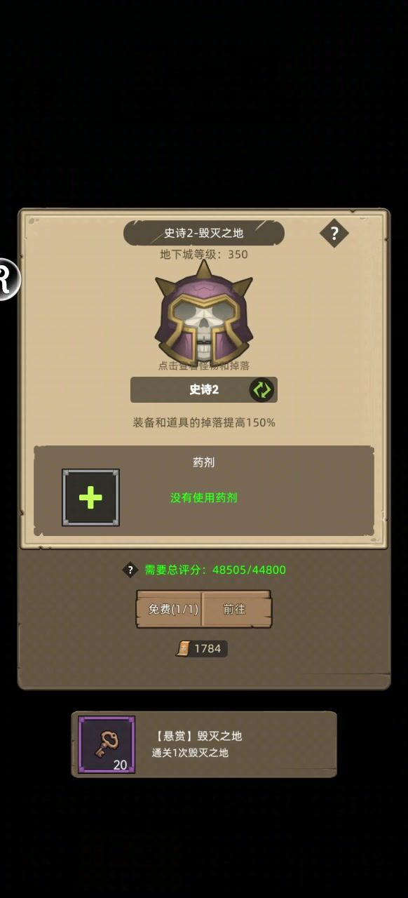 转转骑4.8万无药毁灭之地史诗2通关视频截图