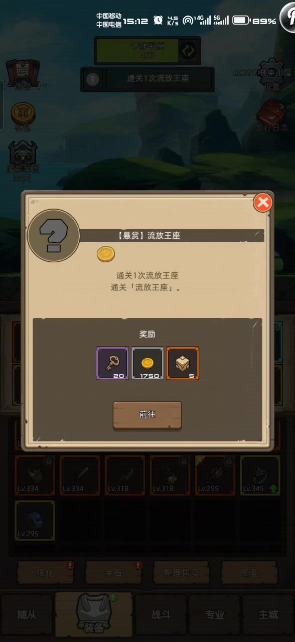 狂徒贼6.2万无药流放王座史诗3通关视频截图