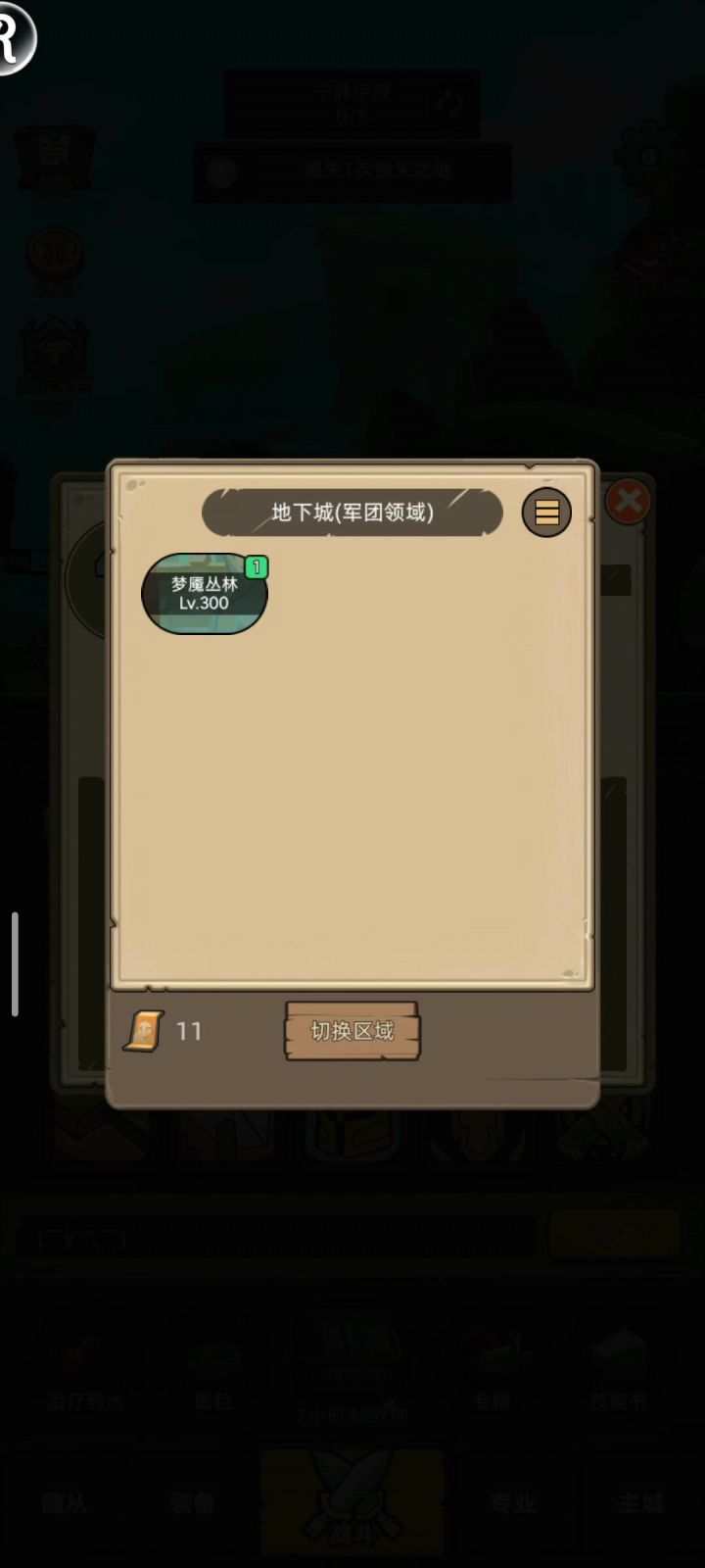 惩戒骑6.1万无药流放王座史诗3通关视频截图