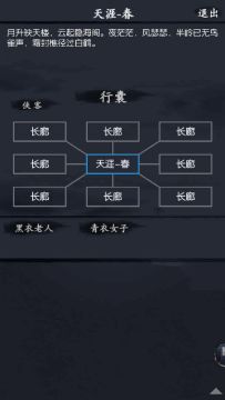 你的江湖天涯海阁打法分享第十八期