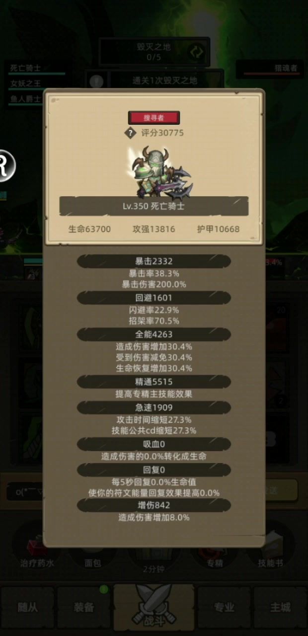 新手血DK3W无药挂机普通毁灭之地通关视频截图