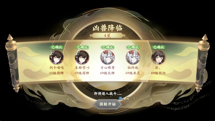 【封神幻想世界】69凶4攻略~含队伍搭配配置~截图