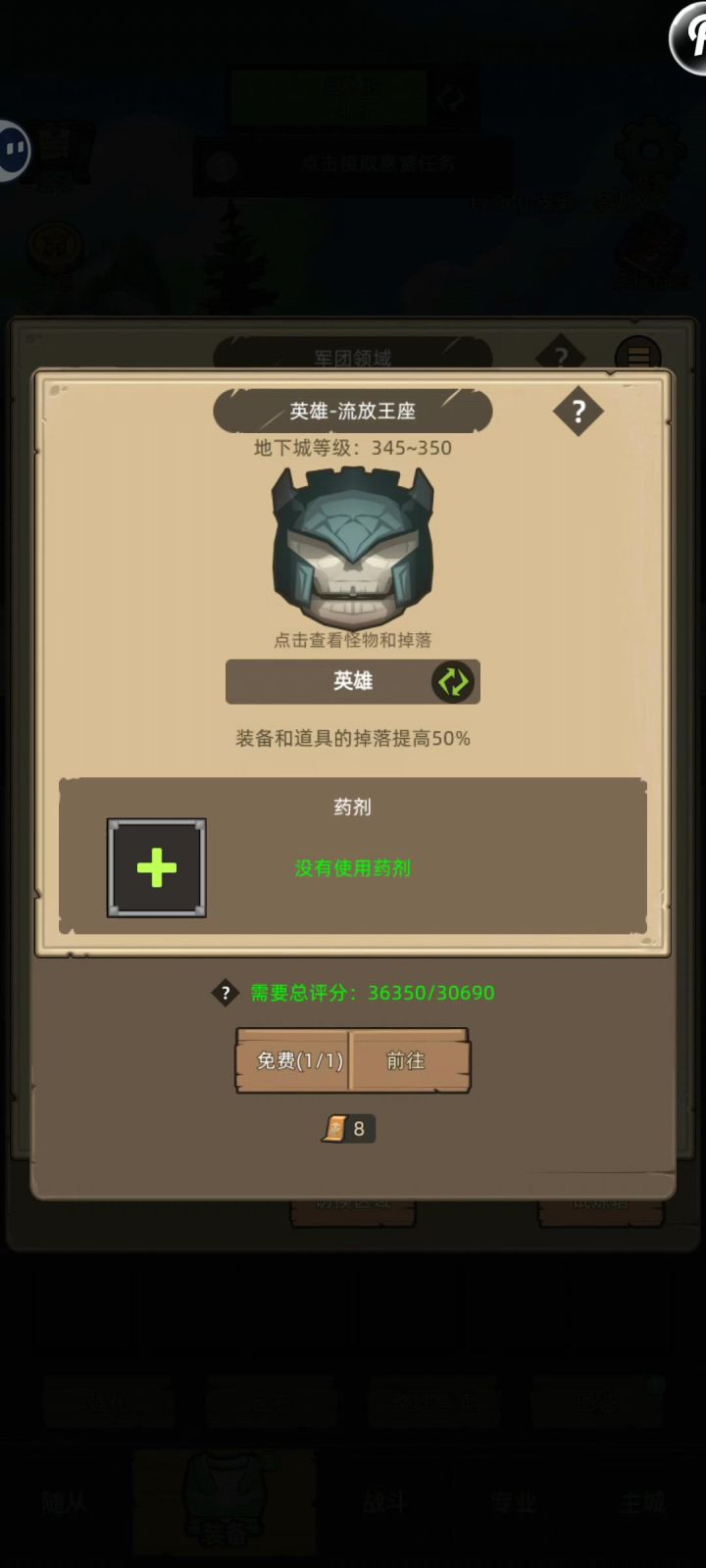 狂暴战3.6W无药英雄难度流放王座通关截图