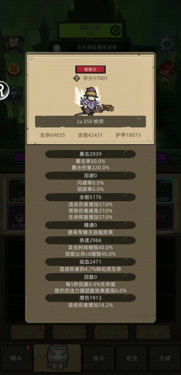 牧师+暗影天赋+5.7w评分+流放王座史诗3难度通关视频截图