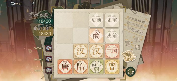 知道“唐”后面是什么吗?截图