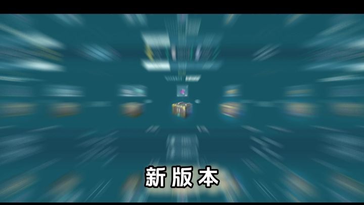 宝箱改版，消失的100铂金在这截图