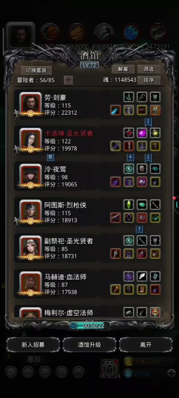 遗迹13,周五拿衣服截图