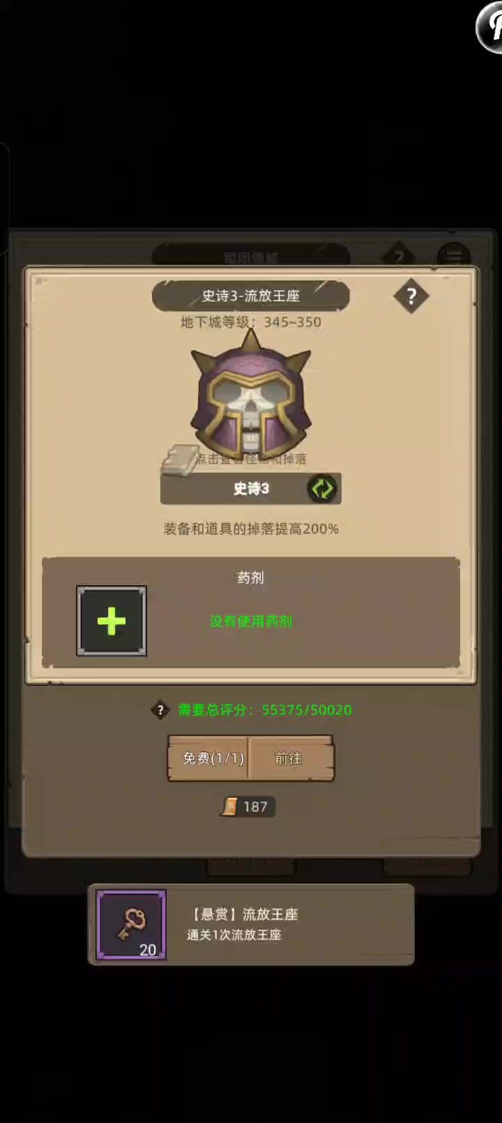 S001+GQ22VNG278+狂暴战5.5万无药流放王座史诗3通关视频截图