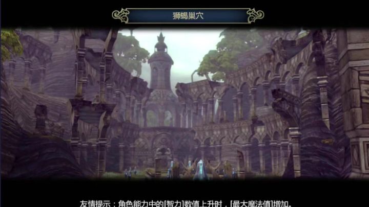 龙之谷世界手游!狮蝎巢穴这么难打?一分钟被打服!截图
