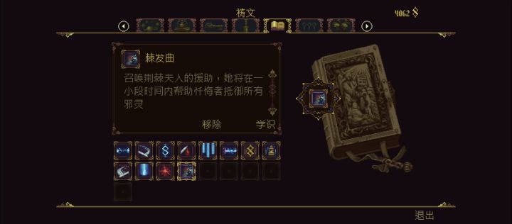 勾石bug截图