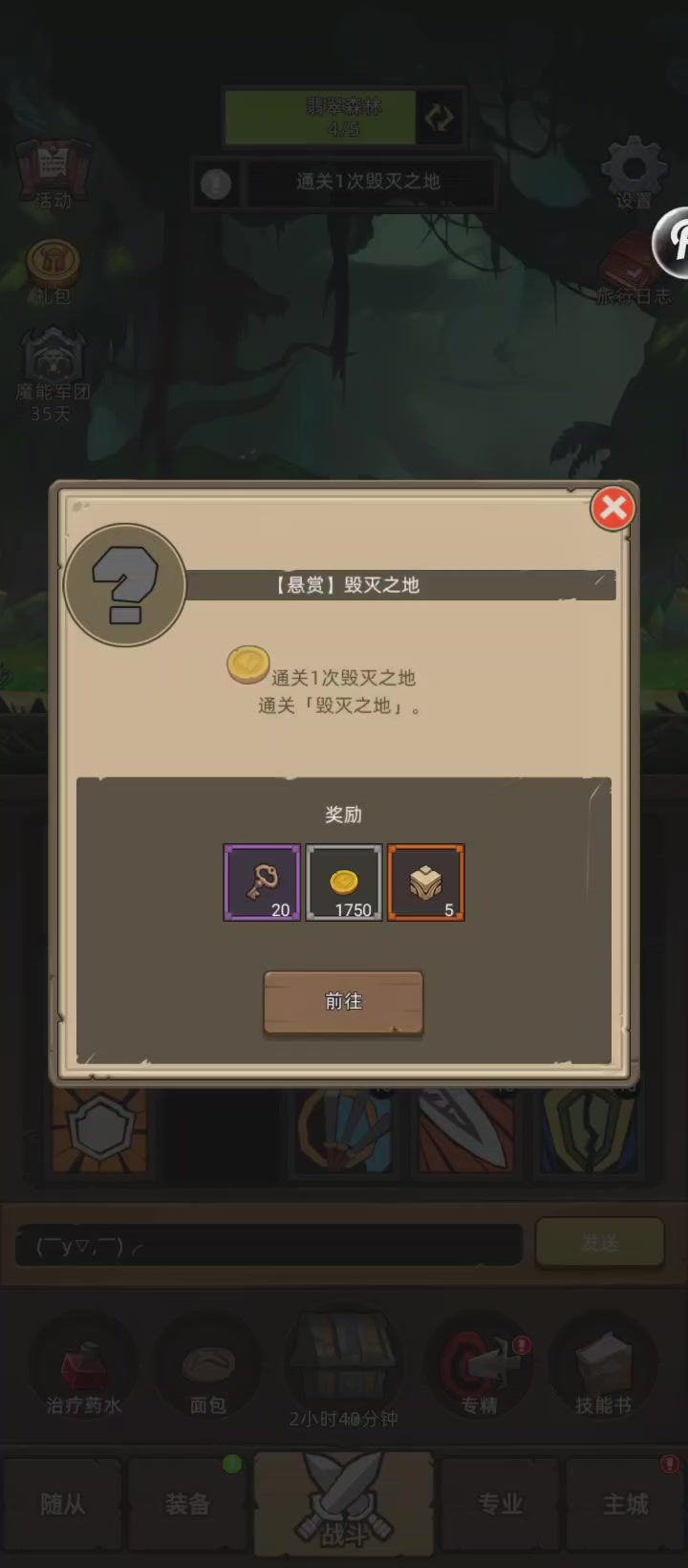 狂武器战3.9万无药毁灭之地史诗通关视频截图