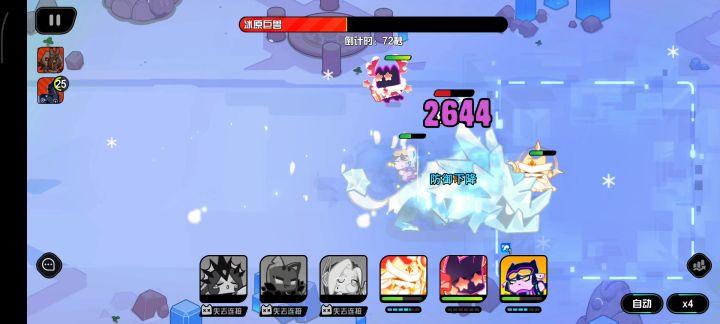坐吃等死吧截图