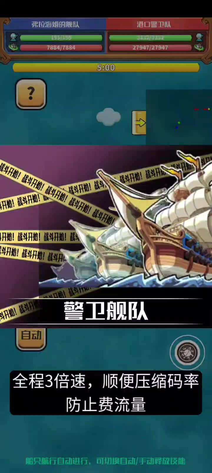 2蓝船暴揍(被动)宝蓝a港截图